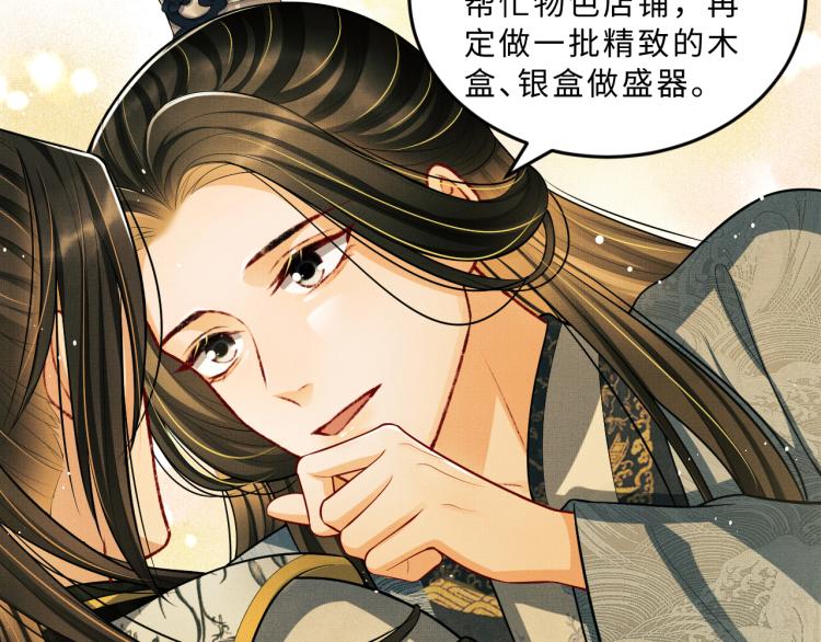 妻为上韩漫全集-第44话 景韶吃醋要啾咪~无删减无遮挡章节图片 