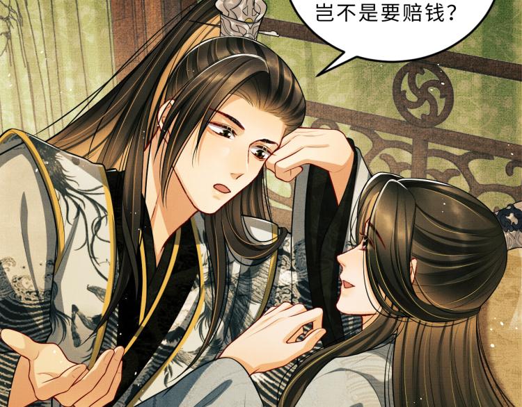 妻为上韩漫全集-第44话 景韶吃醋要啾咪~无删减无遮挡章节图片 