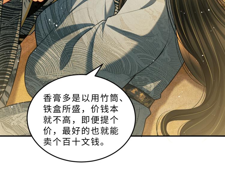 妻为上韩漫全集-第44话 景韶吃醋要啾咪~无删减无遮挡章节图片 