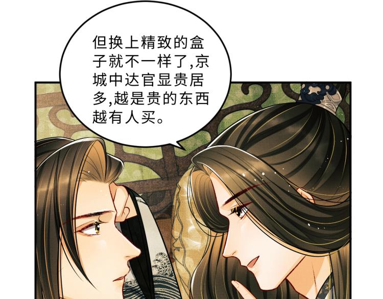 妻为上韩漫全集-第44话 景韶吃醋要啾咪~无删减无遮挡章节图片 