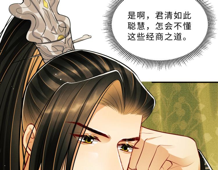 妻为上韩漫全集-第44话 景韶吃醋要啾咪~无删减无遮挡章节图片 
