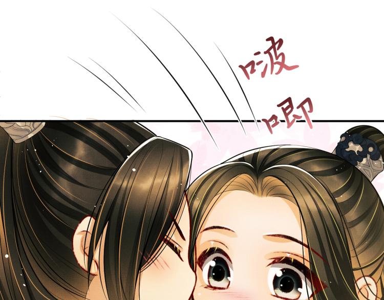 妻为上韩漫全集-第44话 景韶吃醋要啾咪~无删减无遮挡章节图片 