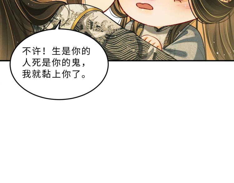 妻为上韩漫全集-第44话 景韶吃醋要啾咪~无删减无遮挡章节图片 