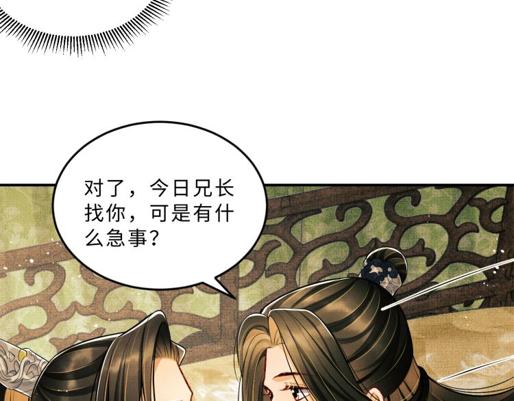 妻为上韩漫全集-第44话 景韶吃醋要啾咪~无删减无遮挡章节图片 