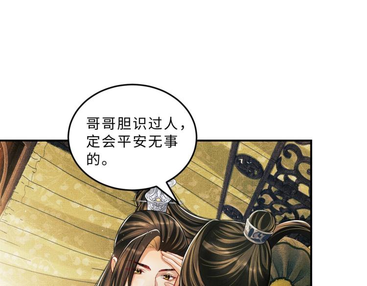 妻为上韩漫全集-第44话 景韶吃醋要啾咪~无删减无遮挡章节图片 