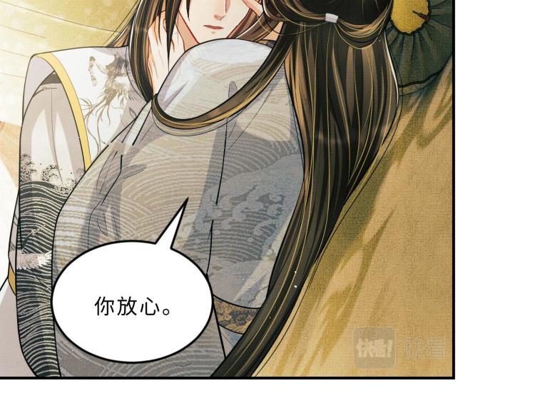 妻为上韩漫全集-第44话 景韶吃醋要啾咪~无删减无遮挡章节图片 