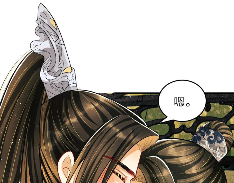 妻为上韩漫全集-第44话 景韶吃醋要啾咪~无删减无遮挡章节图片 