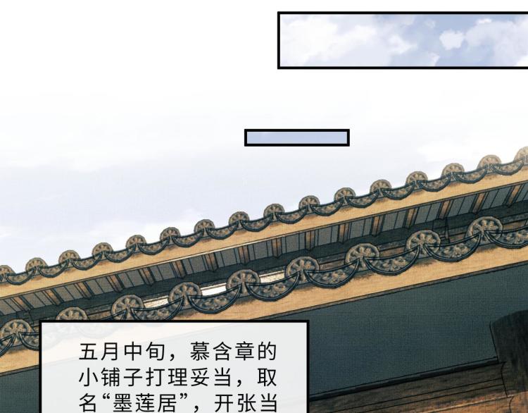 妻为上韩漫全集-第44话 景韶吃醋要啾咪~无删减无遮挡章节图片 