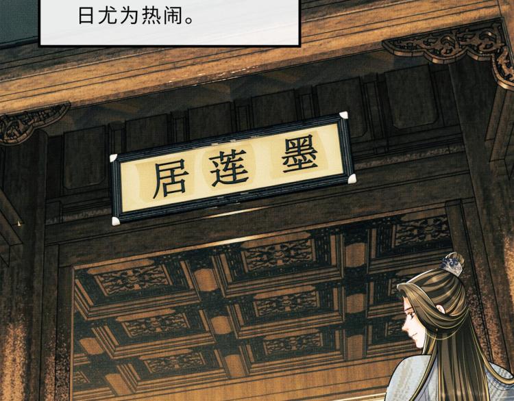 妻为上韩漫全集-第44话 景韶吃醋要啾咪~无删减无遮挡章节图片 