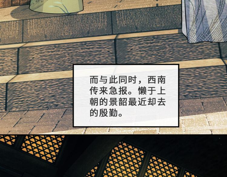 妻为上韩漫全集-第44话 景韶吃醋要啾咪~无删减无遮挡章节图片 