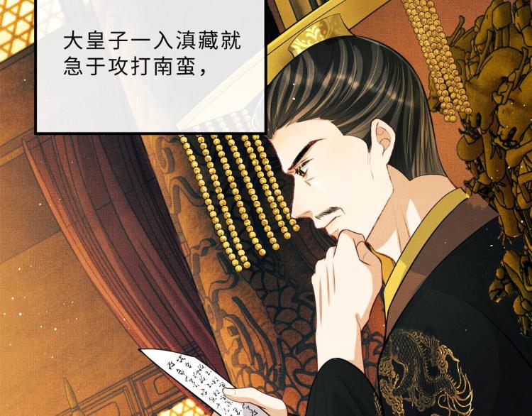 妻为上韩漫全集-第44话 景韶吃醋要啾咪~无删减无遮挡章节图片 