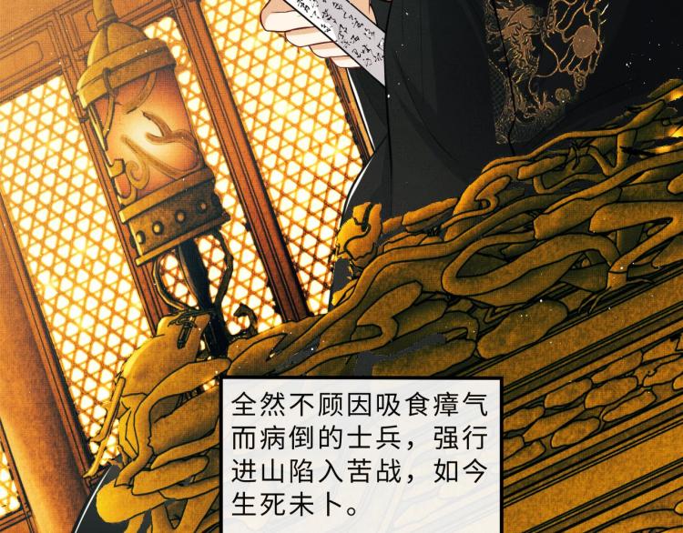 妻为上韩漫全集-第44话 景韶吃醋要啾咪~无删减无遮挡章节图片 