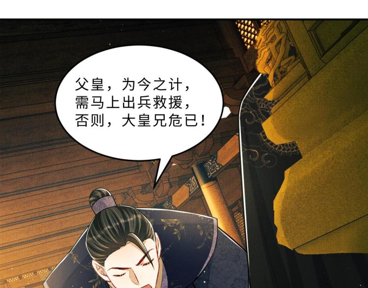 妻为上韩漫全集-第44话 景韶吃醋要啾咪~无删减无遮挡章节图片 