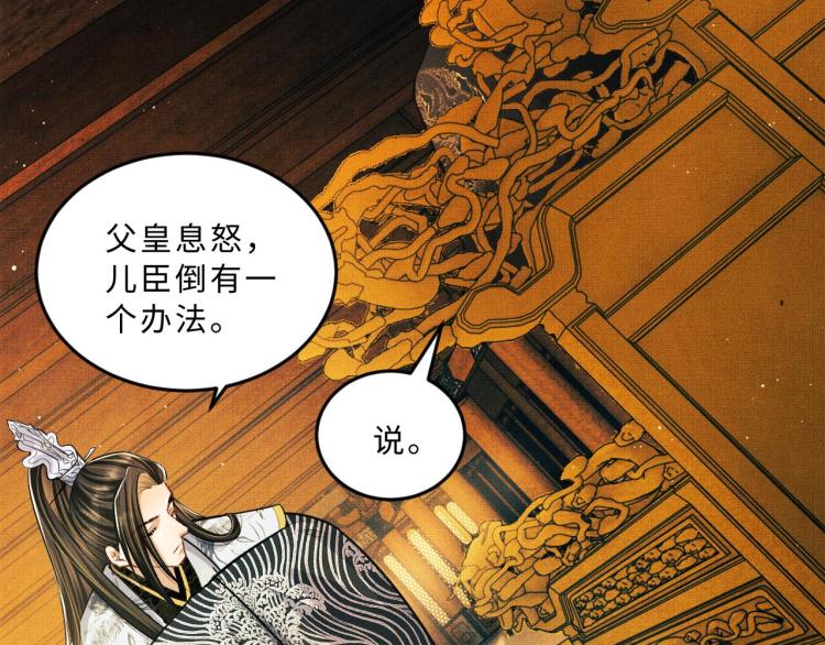 妻为上韩漫全集-第44话 景韶吃醋要啾咪~无删减无遮挡章节图片 