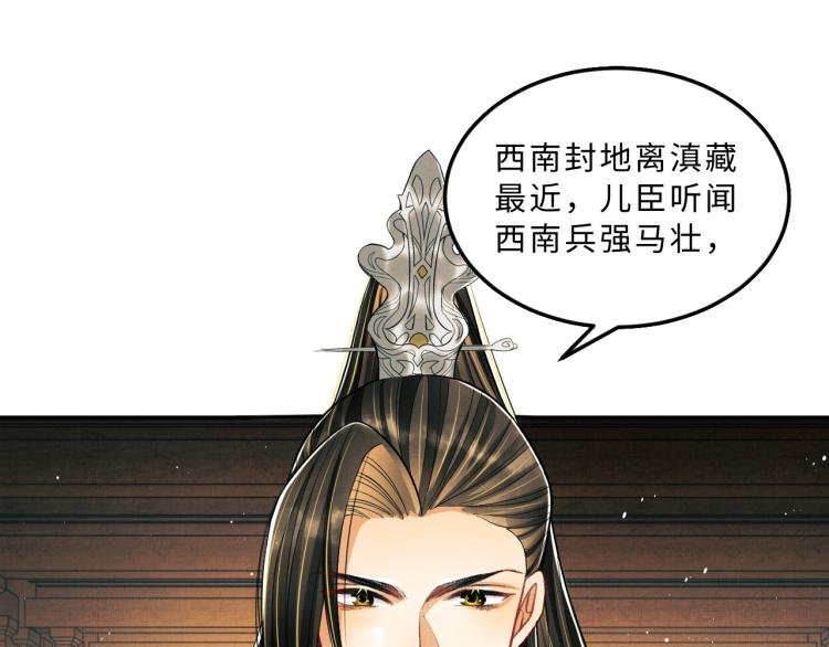 妻为上韩漫全集-第44话 景韶吃醋要啾咪~无删减无遮挡章节图片 