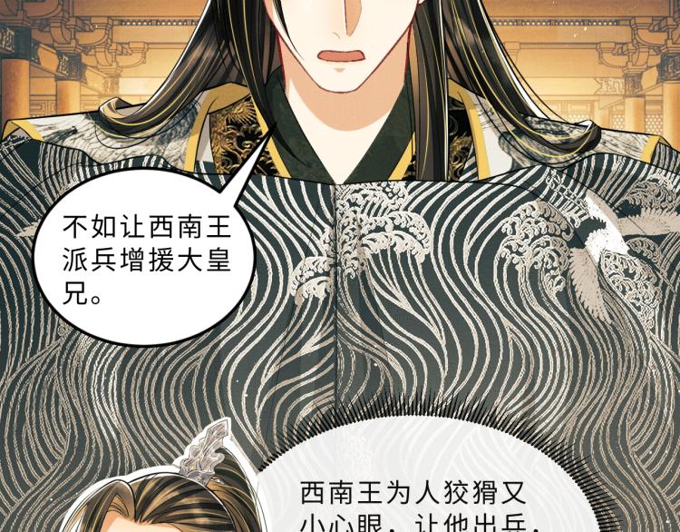 妻为上韩漫全集-第44话 景韶吃醋要啾咪~无删减无遮挡章节图片 