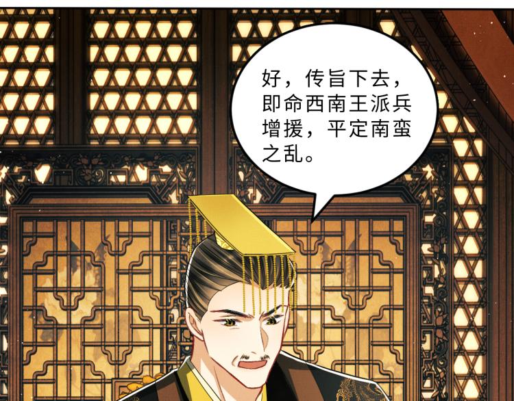 妻为上韩漫全集-第44话 景韶吃醋要啾咪~无删减无遮挡章节图片 
