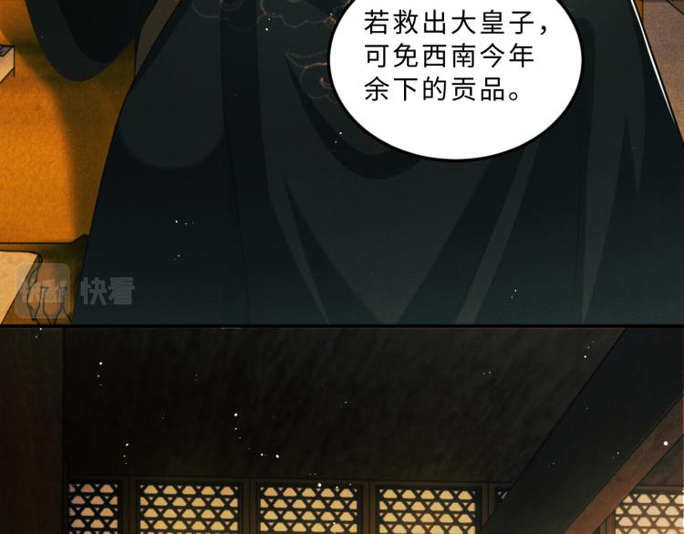 妻为上韩漫全集-第44话 景韶吃醋要啾咪~无删减无遮挡章节图片 