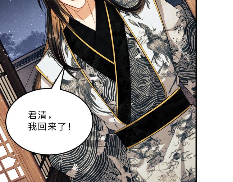 妻为上韩漫全集-第44话 景韶吃醋要啾咪~无删减无遮挡章节图片 