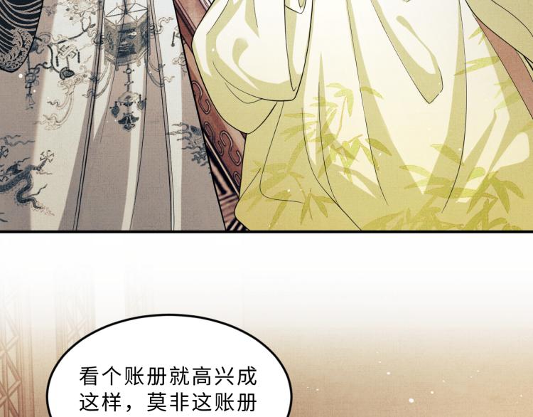 妻为上韩漫全集-第44话 景韶吃醋要啾咪~无删减无遮挡章节图片 