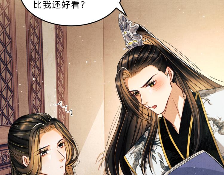 妻为上韩漫全集-第44话 景韶吃醋要啾咪~无删减无遮挡章节图片 