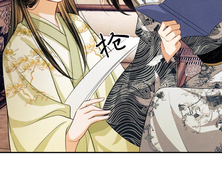 妻为上韩漫全集-第44话 景韶吃醋要啾咪~无删减无遮挡章节图片 