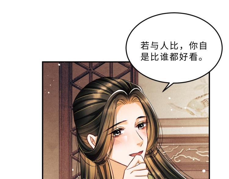 妻为上韩漫全集-第44话 景韶吃醋要啾咪~无删减无遮挡章节图片 