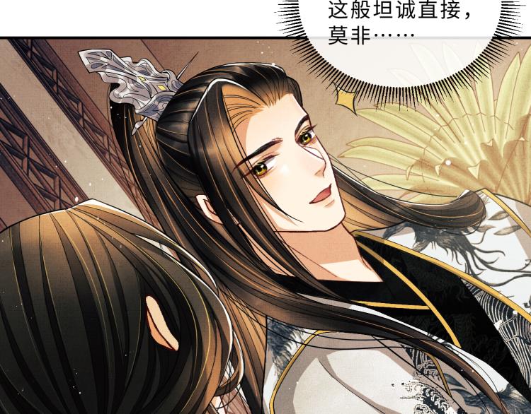 妻为上韩漫全集-第44话 景韶吃醋要啾咪~无删减无遮挡章节图片 