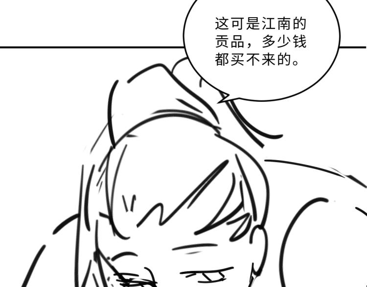 妻为上韩漫全集-第44话 景韶吃醋要啾咪~无删减无遮挡章节图片 