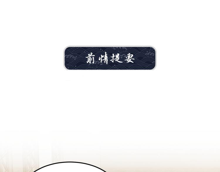 妻为上韩漫全集-第45话 君清，我好像饿了无删减无遮挡章节图片 