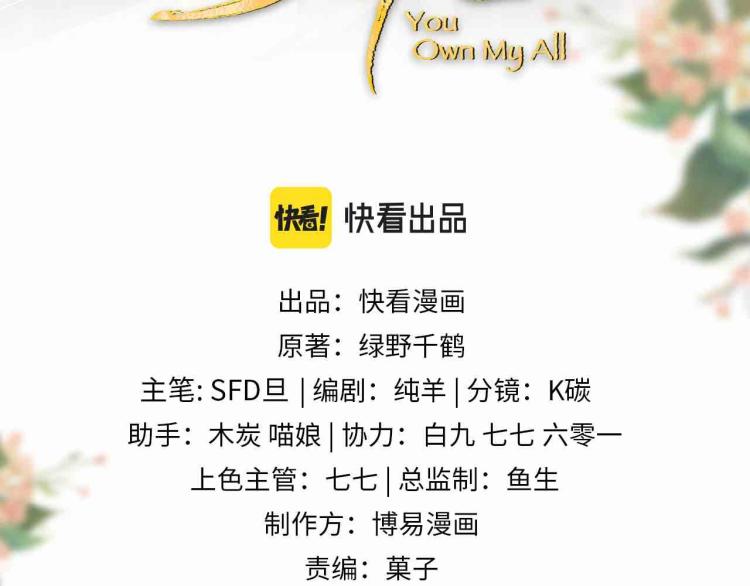 妻为上韩漫全集-第45话 君清，我好像饿了无删减无遮挡章节图片 