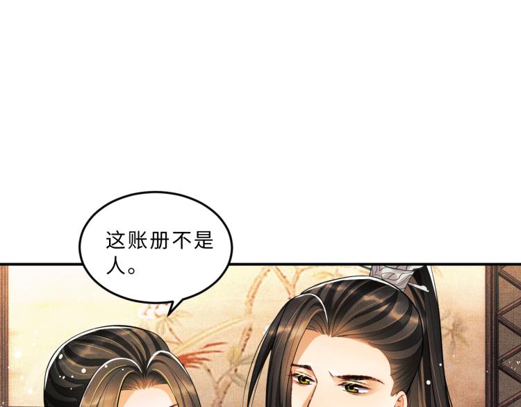 妻为上韩漫全集-第45话 君清，我好像饿了无删减无遮挡章节图片 