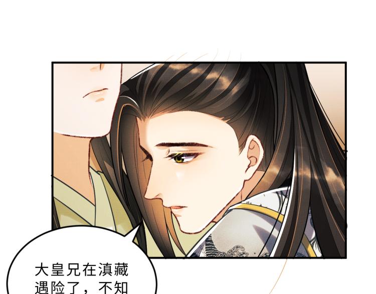 妻为上韩漫全集-第45话 君清，我好像饿了无删减无遮挡章节图片 
