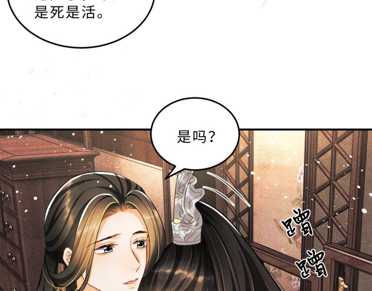妻为上韩漫全集-第45话 君清，我好像饿了无删减无遮挡章节图片 
