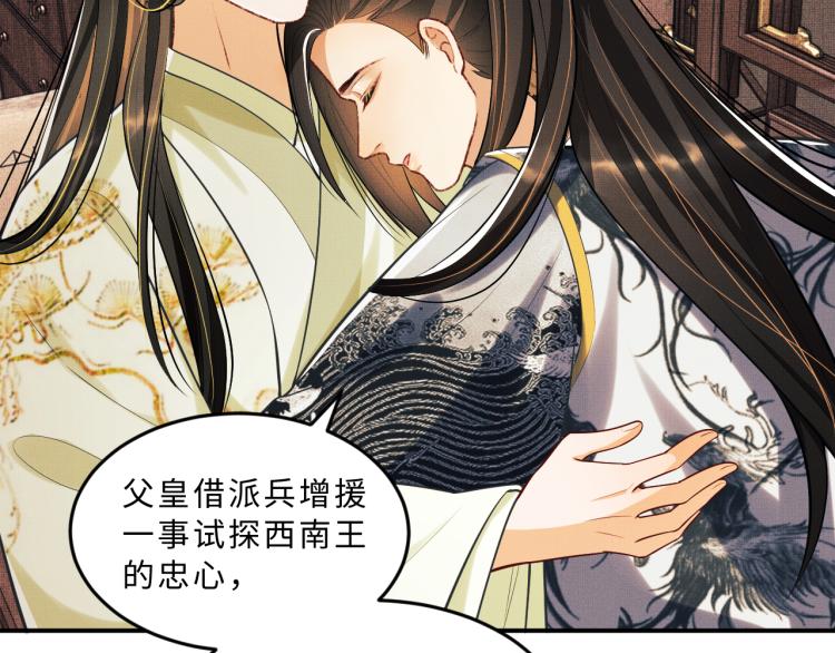 妻为上韩漫全集-第45话 君清，我好像饿了无删减无遮挡章节图片 