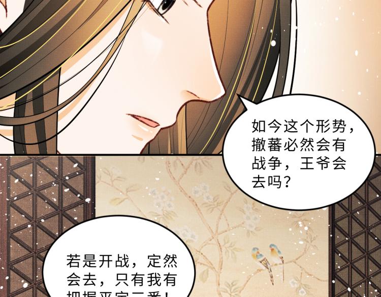 妻为上韩漫全集-第45话 君清，我好像饿了无删减无遮挡章节图片 