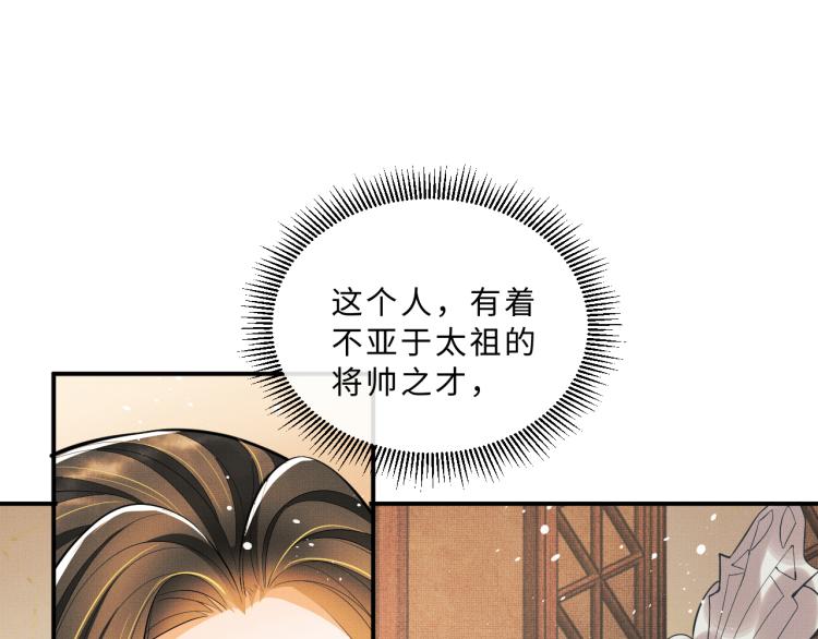 妻为上韩漫全集-第45话 君清，我好像饿了无删减无遮挡章节图片 