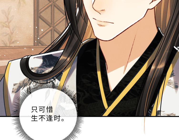 妻为上韩漫全集-第45话 君清，我好像饿了无删减无遮挡章节图片 
