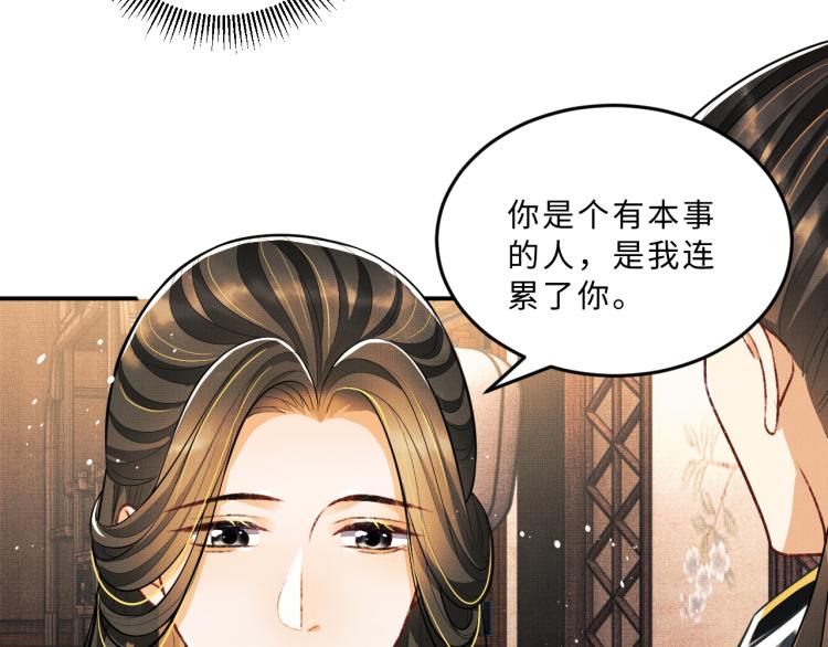 妻为上韩漫全集-第45话 君清，我好像饿了无删减无遮挡章节图片 
