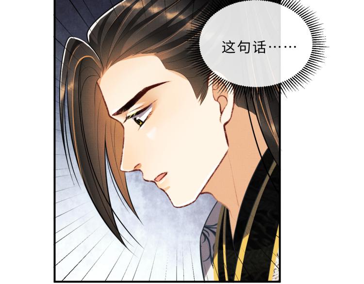 妻为上韩漫全集-第45话 君清，我好像饿了无删减无遮挡章节图片 