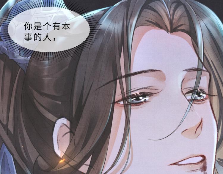 妻为上韩漫全集-第45话 君清，我好像饿了无删减无遮挡章节图片 