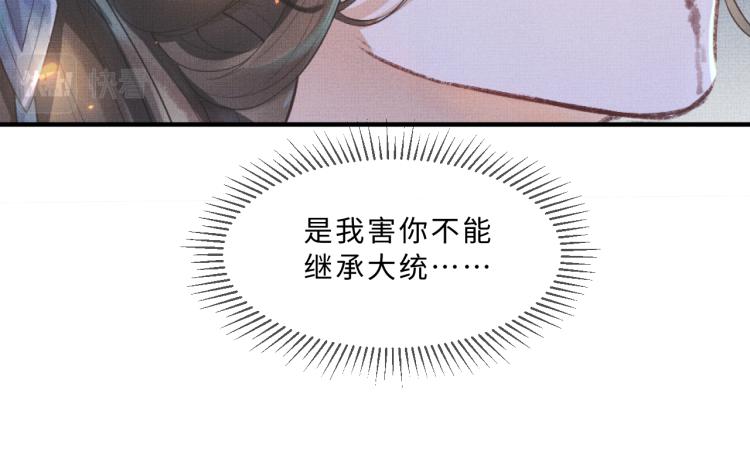 妻为上韩漫全集-第45话 君清，我好像饿了无删减无遮挡章节图片 