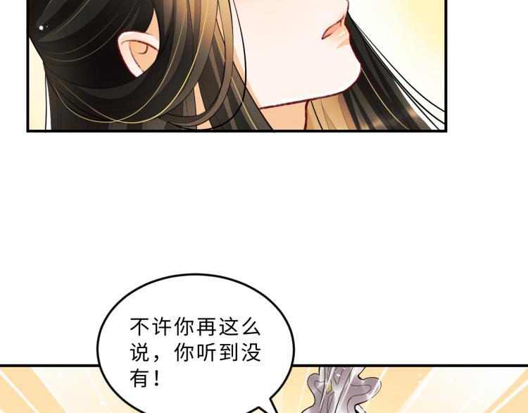 妻为上韩漫全集-第45话 君清，我好像饿了无删减无遮挡章节图片 