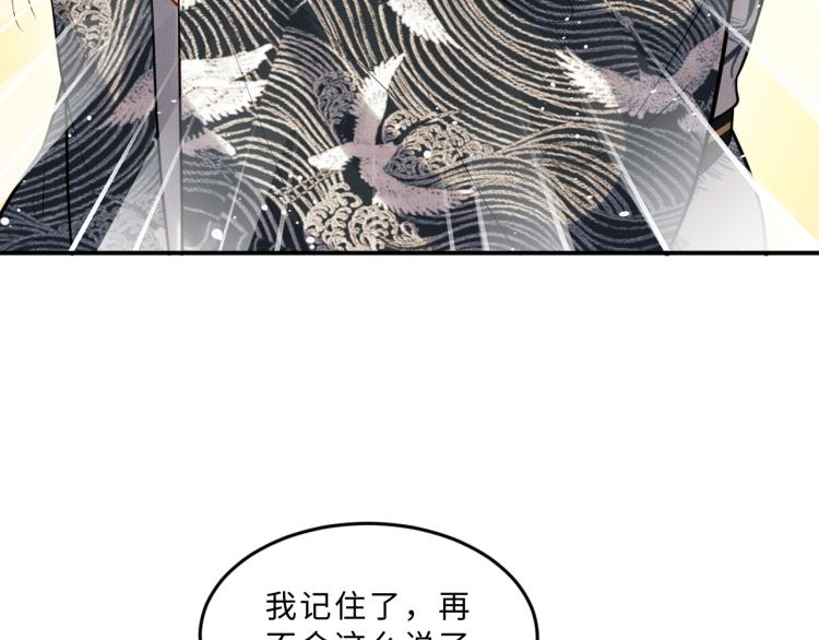 妻为上韩漫全集-第45话 君清，我好像饿了无删减无遮挡章节图片 