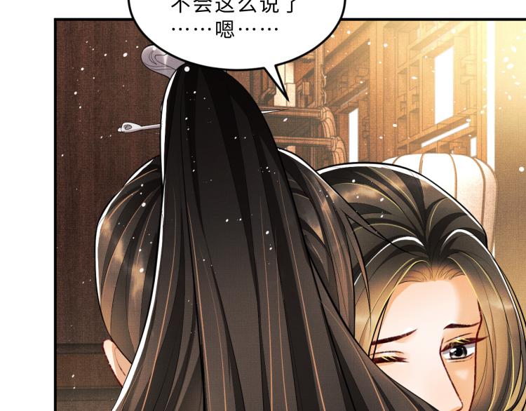 妻为上韩漫全集-第45话 君清，我好像饿了无删减无遮挡章节图片 