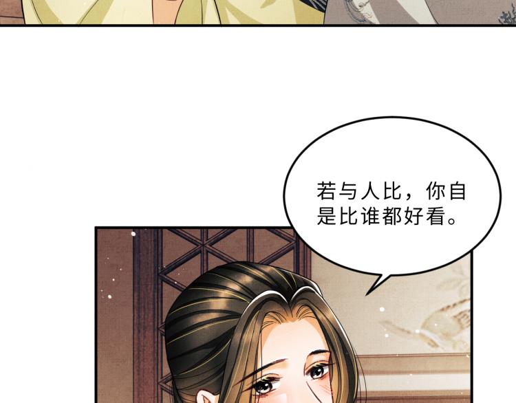 妻为上韩漫全集-第45话 君清，我好像饿了无删减无遮挡章节图片 