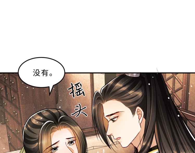 妻为上韩漫全集-第45话 君清，我好像饿了无删减无遮挡章节图片 