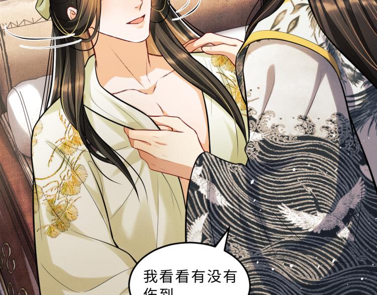 妻为上韩漫全集-第45话 君清，我好像饿了无删减无遮挡章节图片 