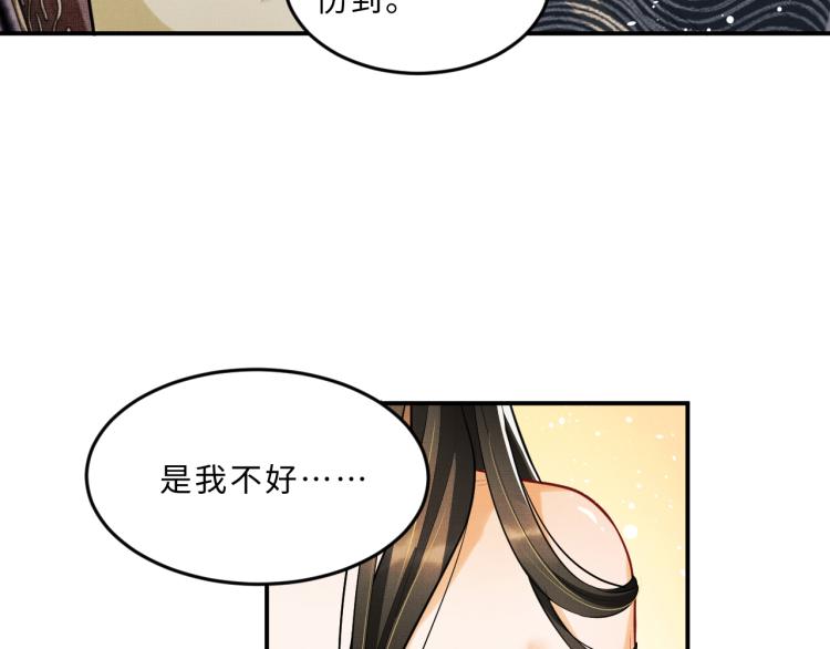 妻为上韩漫全集-第45话 君清，我好像饿了无删减无遮挡章节图片 