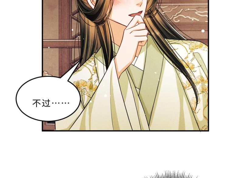 妻为上韩漫全集-第45话 君清，我好像饿了无删减无遮挡章节图片 